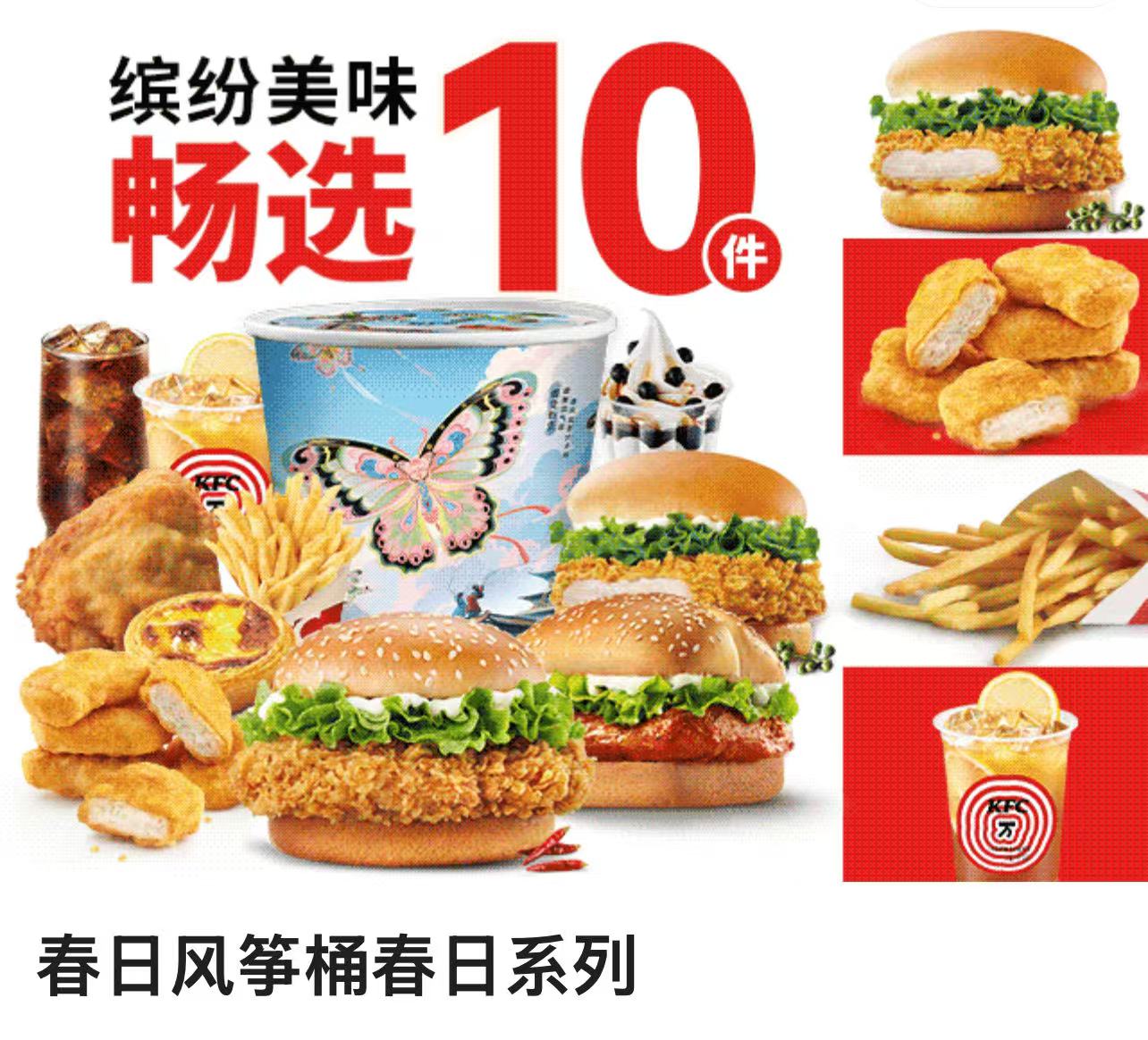 Family Bucket (Anchor Developments)