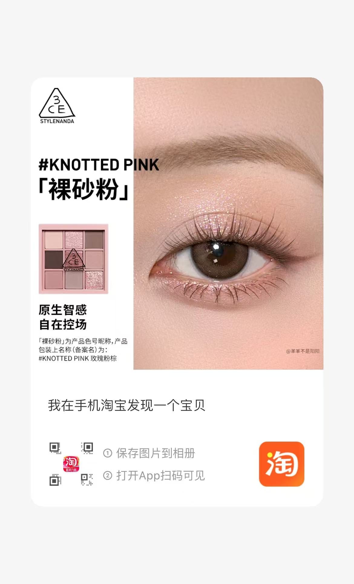 Maquillage des yeux (Développement Anchor)