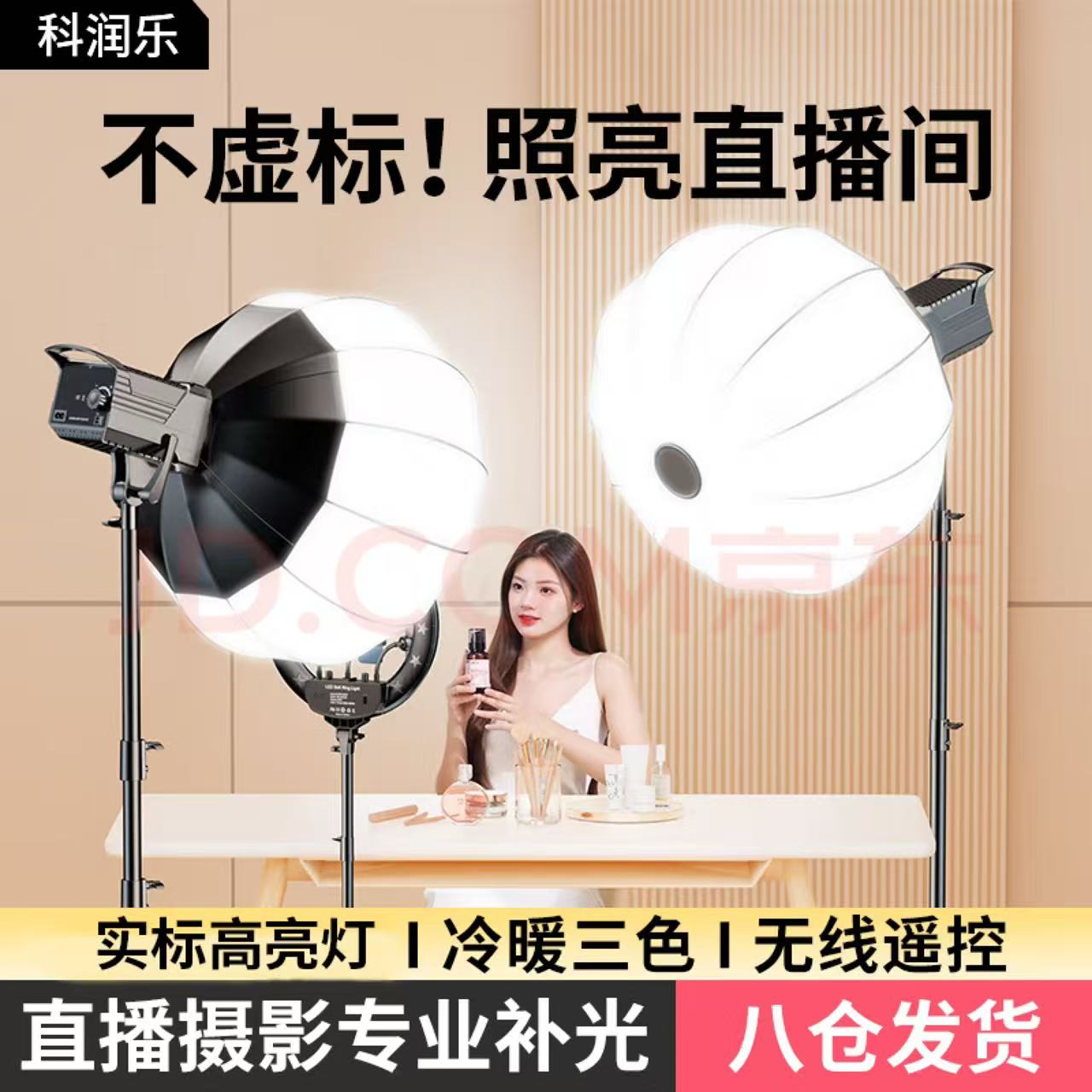 Professional fill light spherical lamp (6 required for one live broadcast room)(Anchor development)