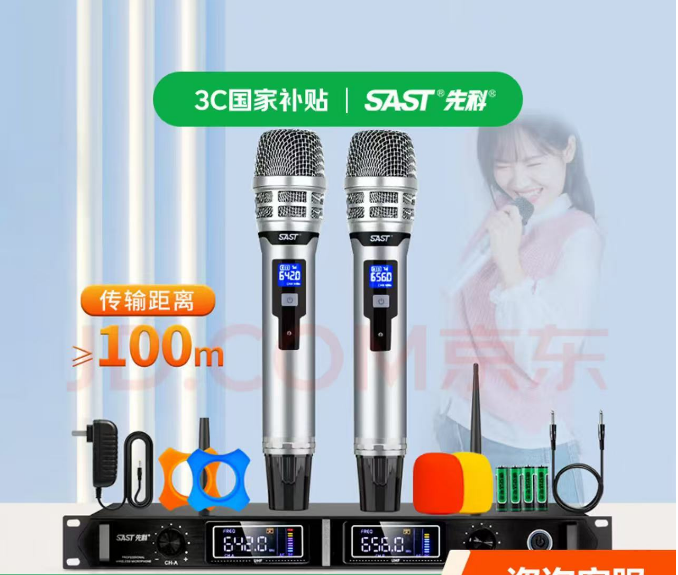 One set of microphones (2 pieces)(Anchor development)
