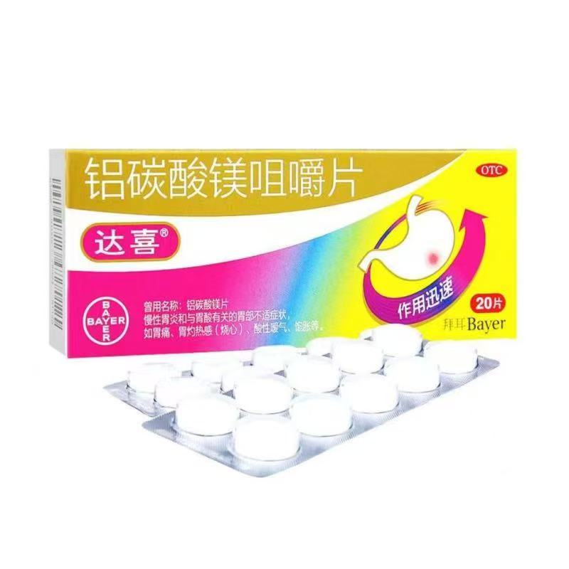 Stomach medicine(Anchor development)