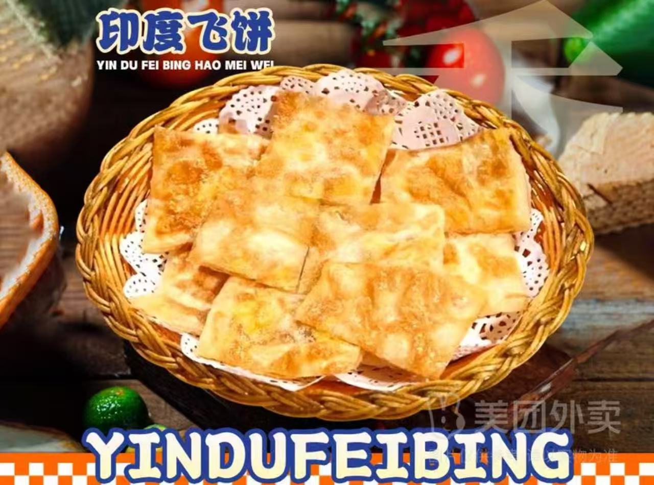 Pineapple Flying Cake(Anchor development)