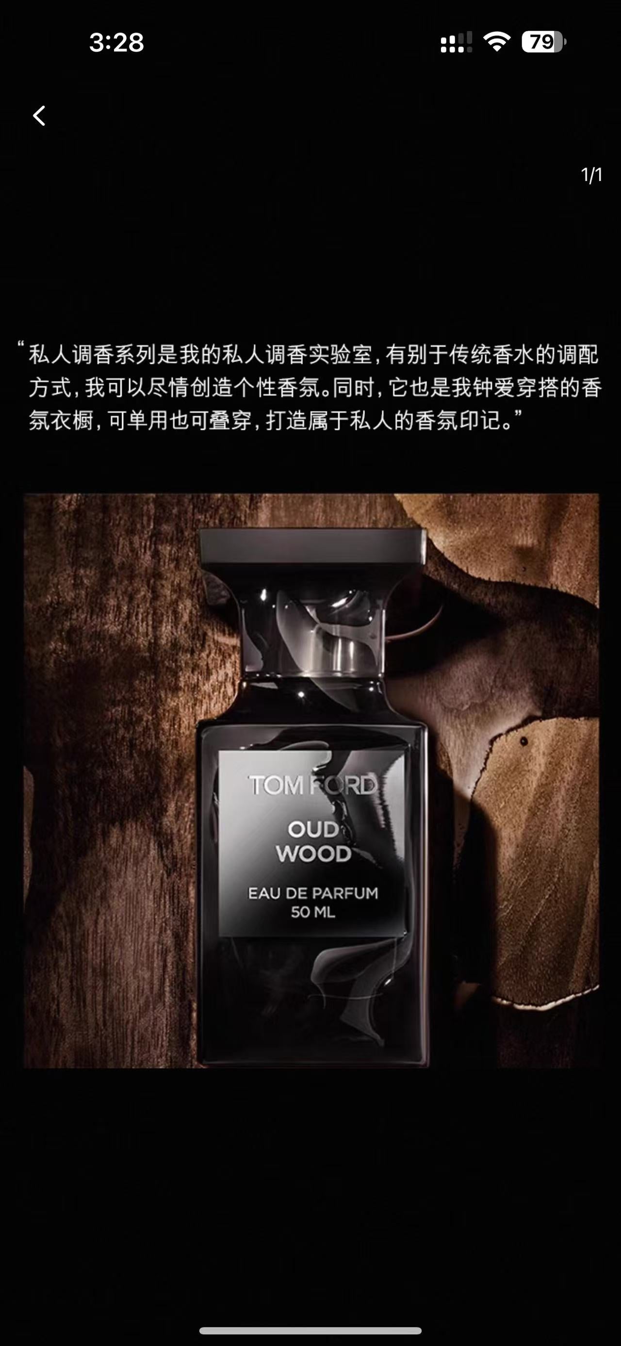 TF ebano agarwood (sviluppo dell'ancora)