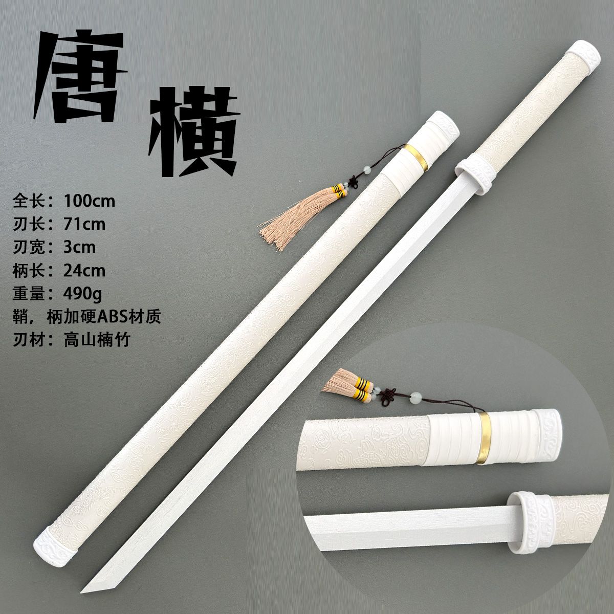 กระบี่โบราณ(การพัฒนาสมอ)