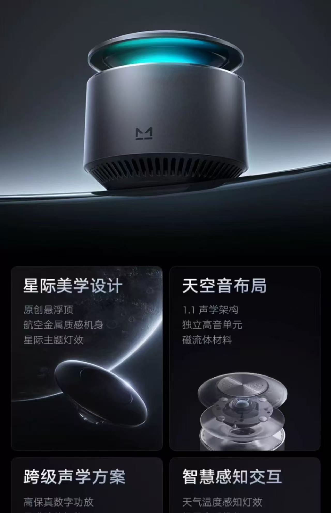 speaker(Anchor development)