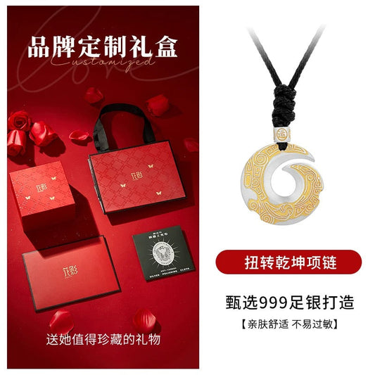 قلادة تويست ذا يونيفرس (تطوير المرساة)