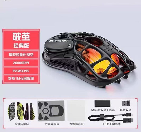 Mechanical hollow gaming mouse(Anchor development)
